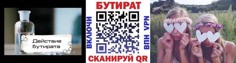 БУТИРАТ оксана  Нефтегорск 