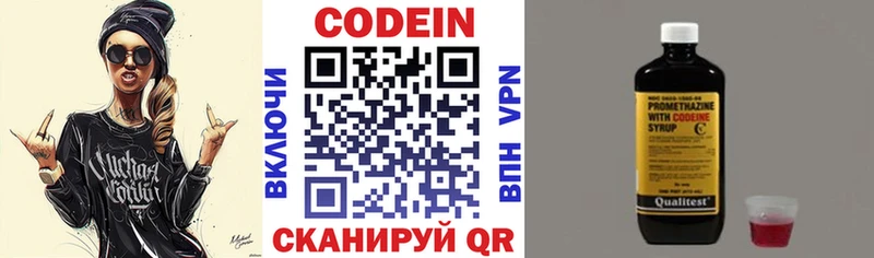 Codein напиток Lean (лин)  Нефтегорск 