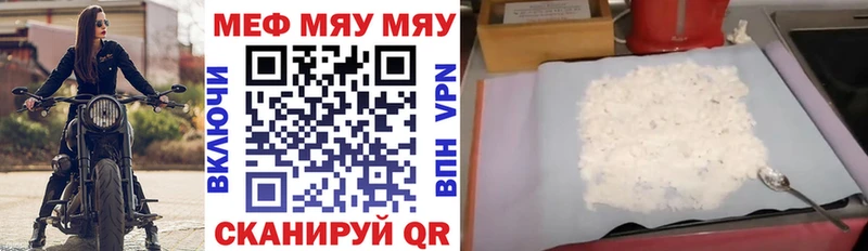 где купить   Нефтегорск  МЕФ mephedrone 